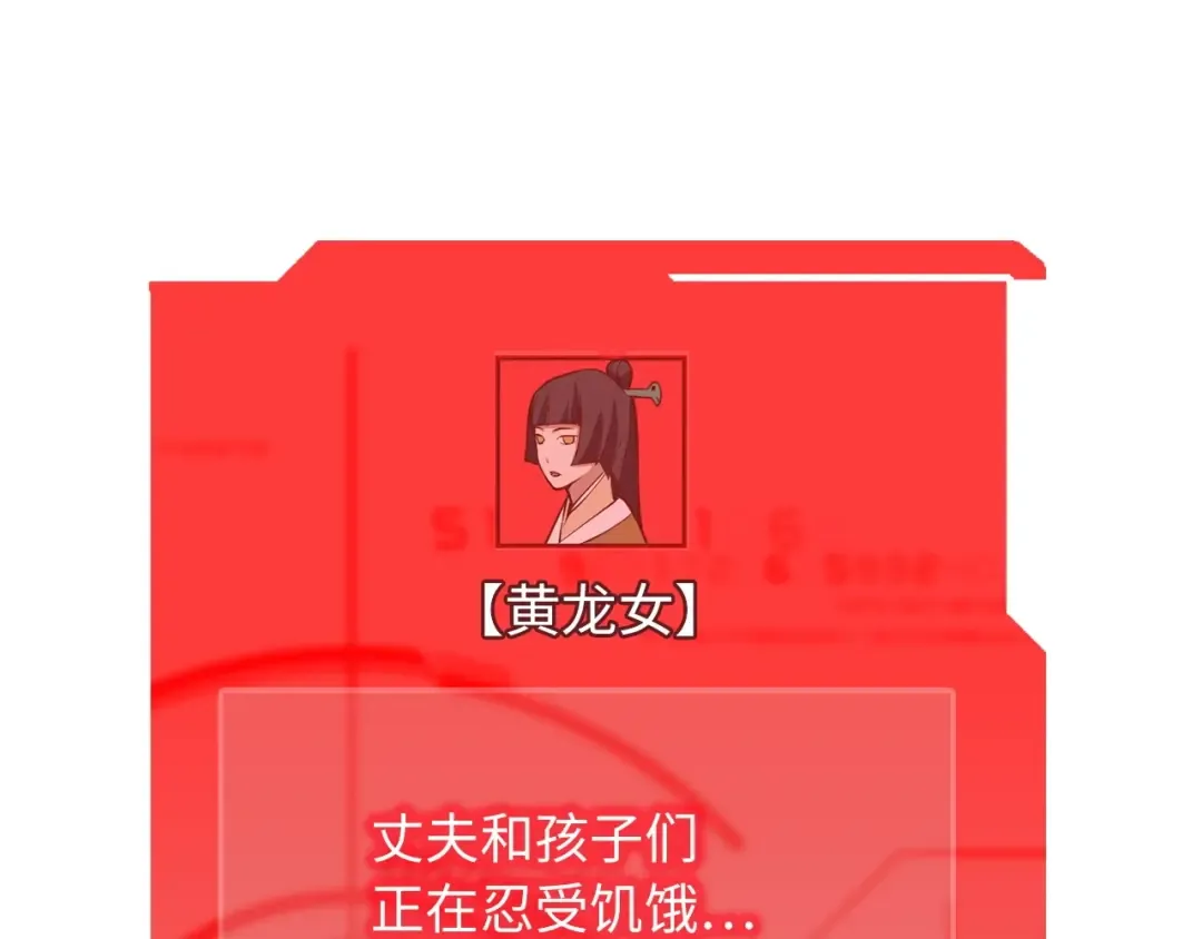 第19话 购买内功 第106页