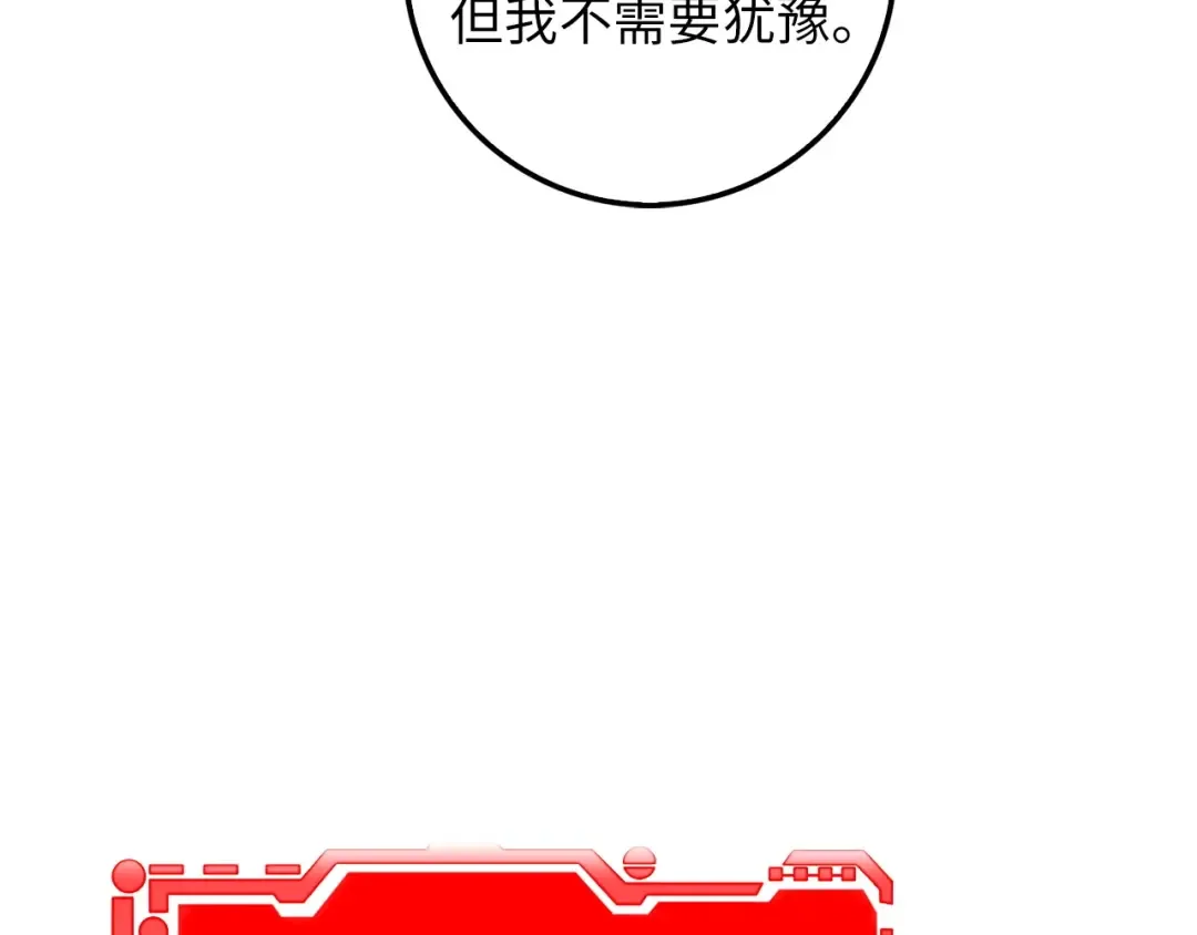 第19话 购买内功 第110页