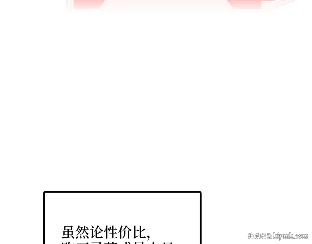 第19话 购买内功 第112页