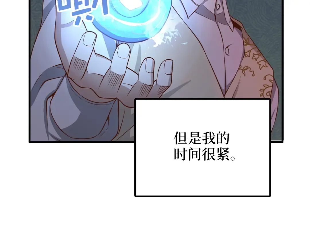 第19话 购买内功 第114页
