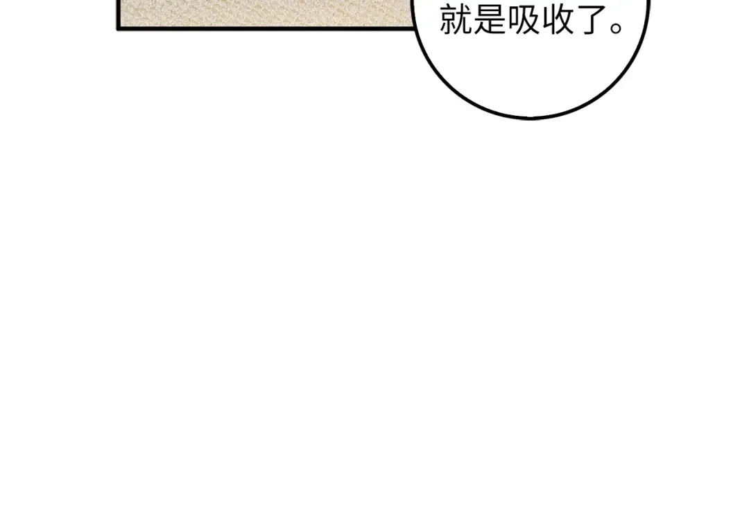 第19话 购买内功 第117页