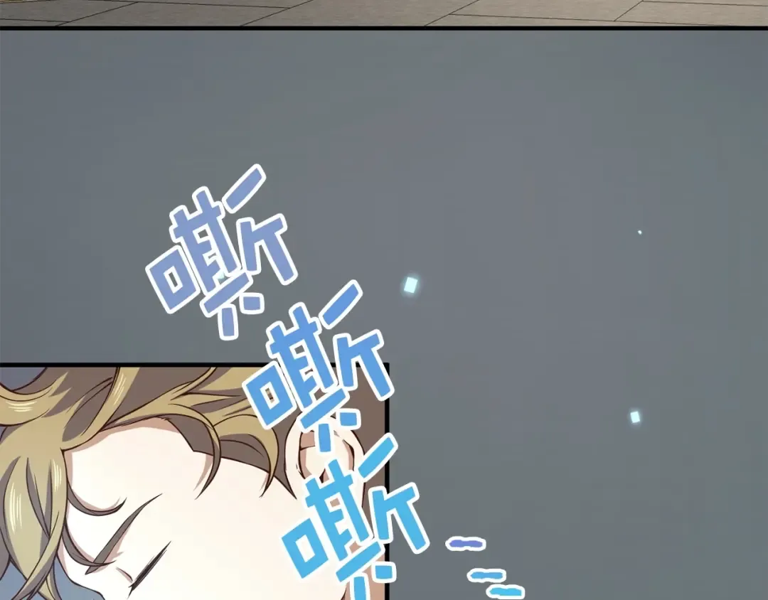 第19话 购买内功 第132页