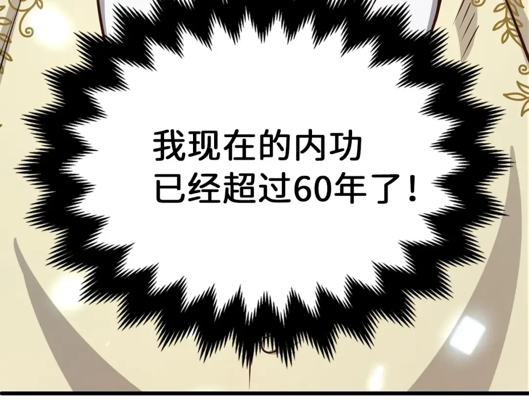 第19话 购买内功 第137页