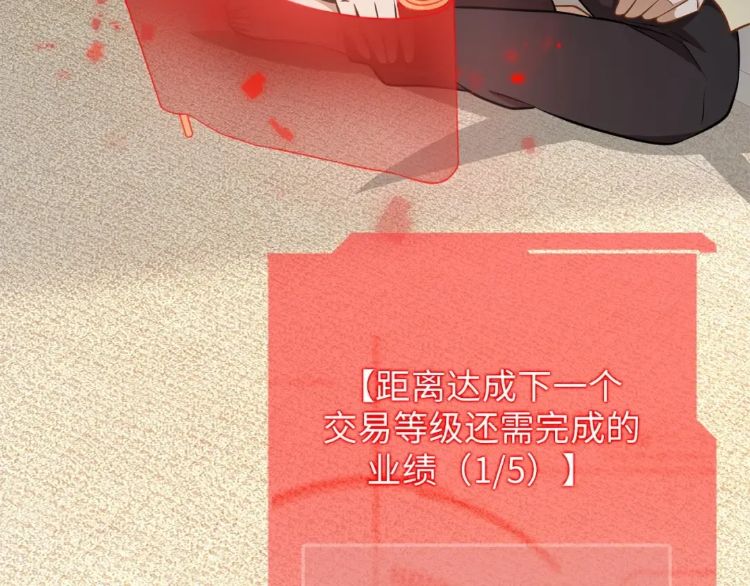 第19话 购买内功 第145页