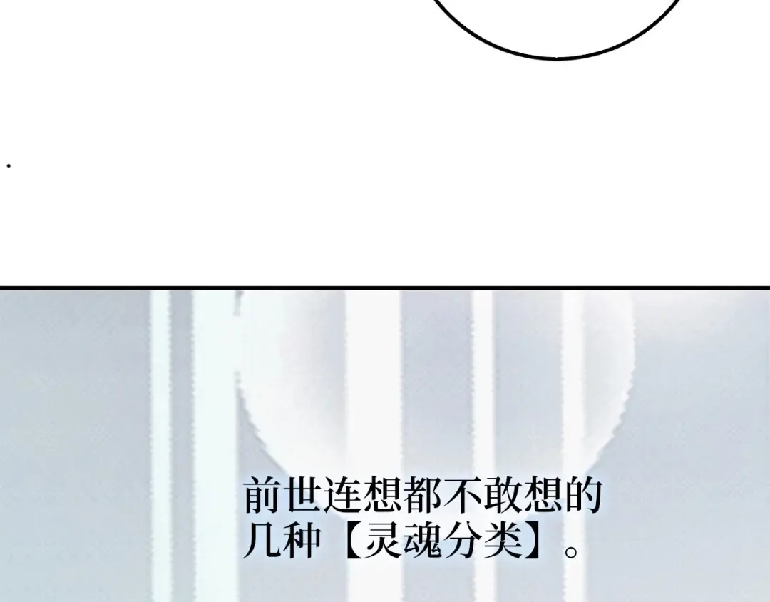 第19话 购买内功 第149页