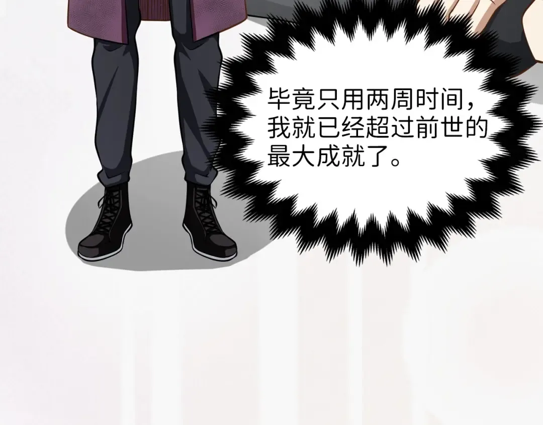 第19话 购买内功 第153页