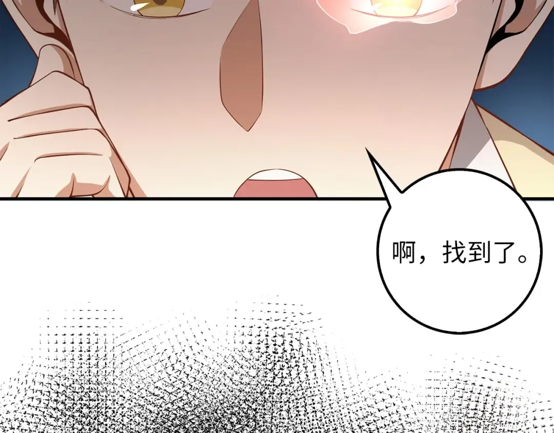 第19话 购买内功 第159页