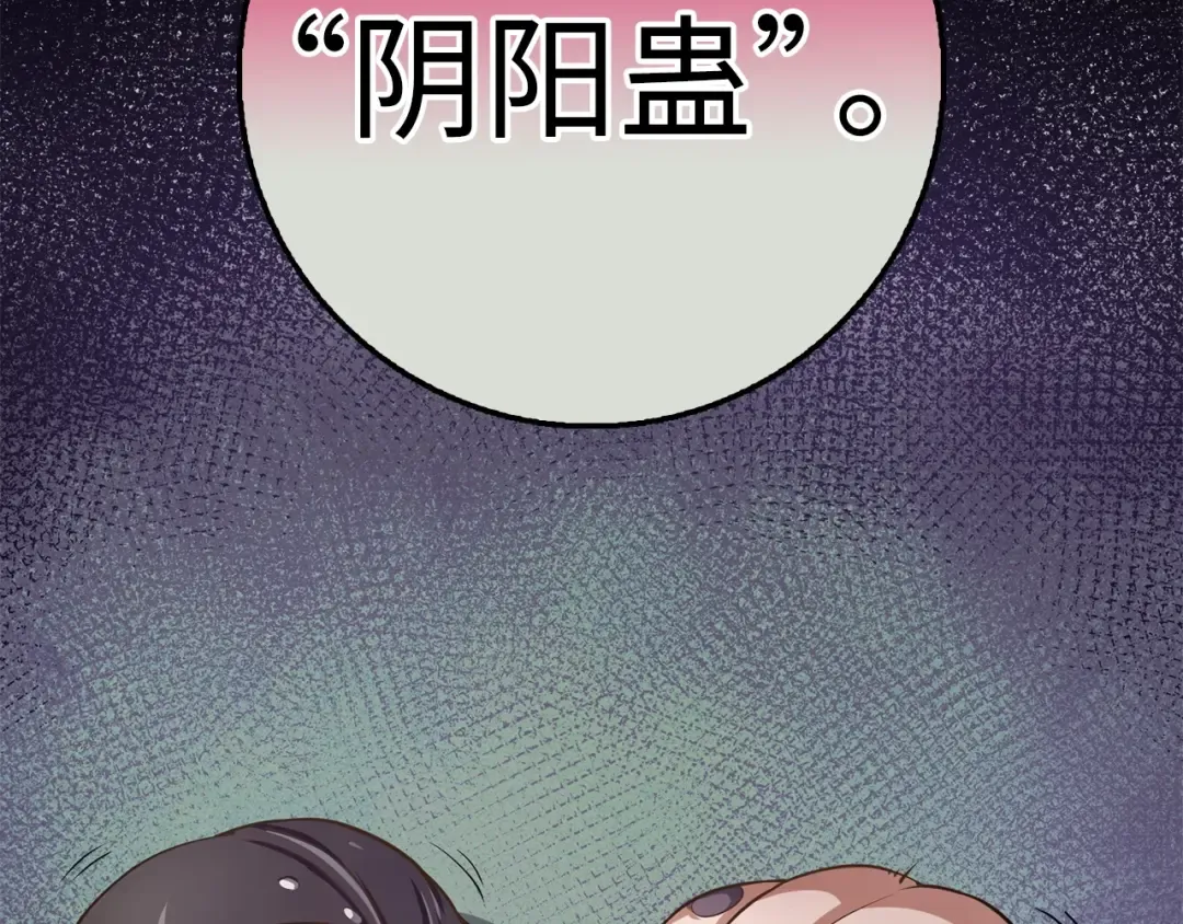 第19话 购买内功 第161页