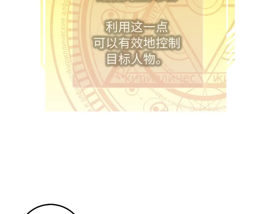 第20话 阴阳蛊 第3页