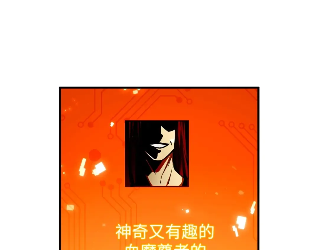 第20话 阴阳蛊 第6页