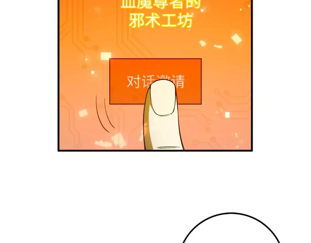 第20话 阴阳蛊 第7页