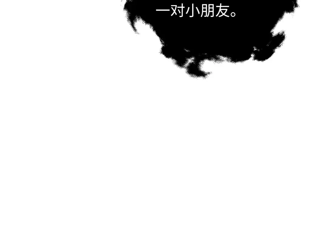 第20话 阴阳蛊 第22页