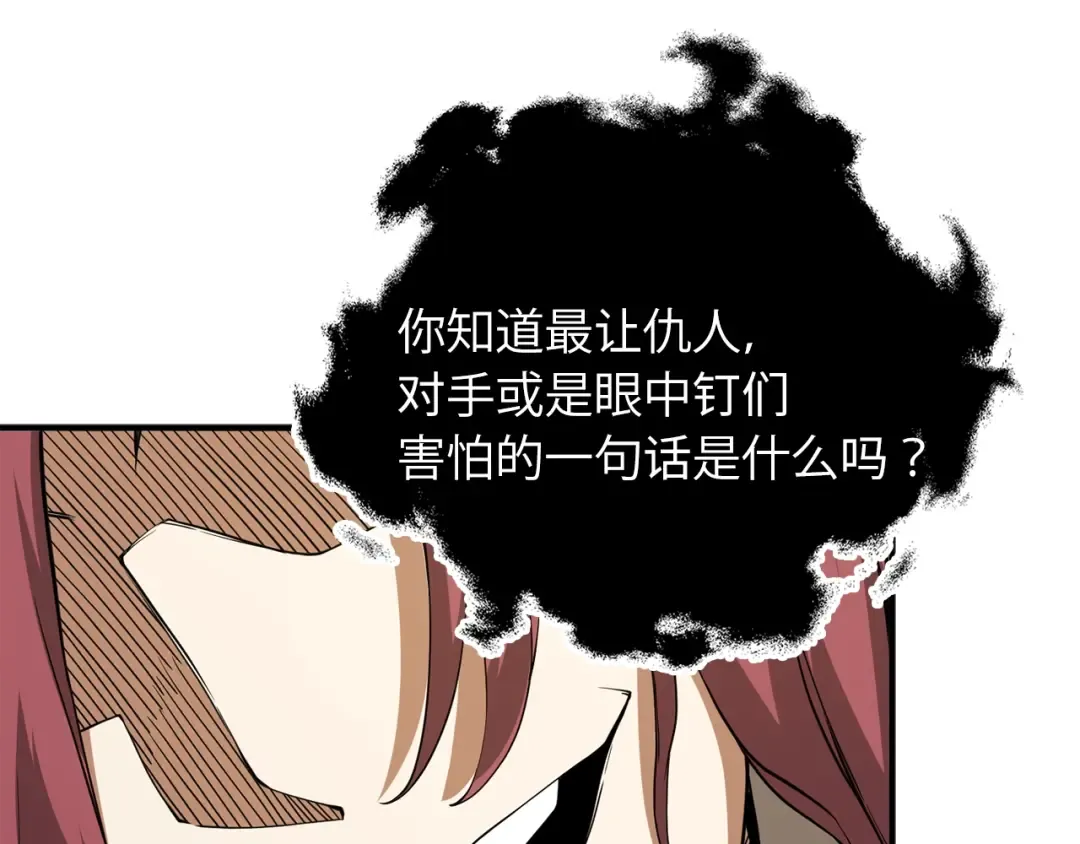 第20话 阴阳蛊 第23页