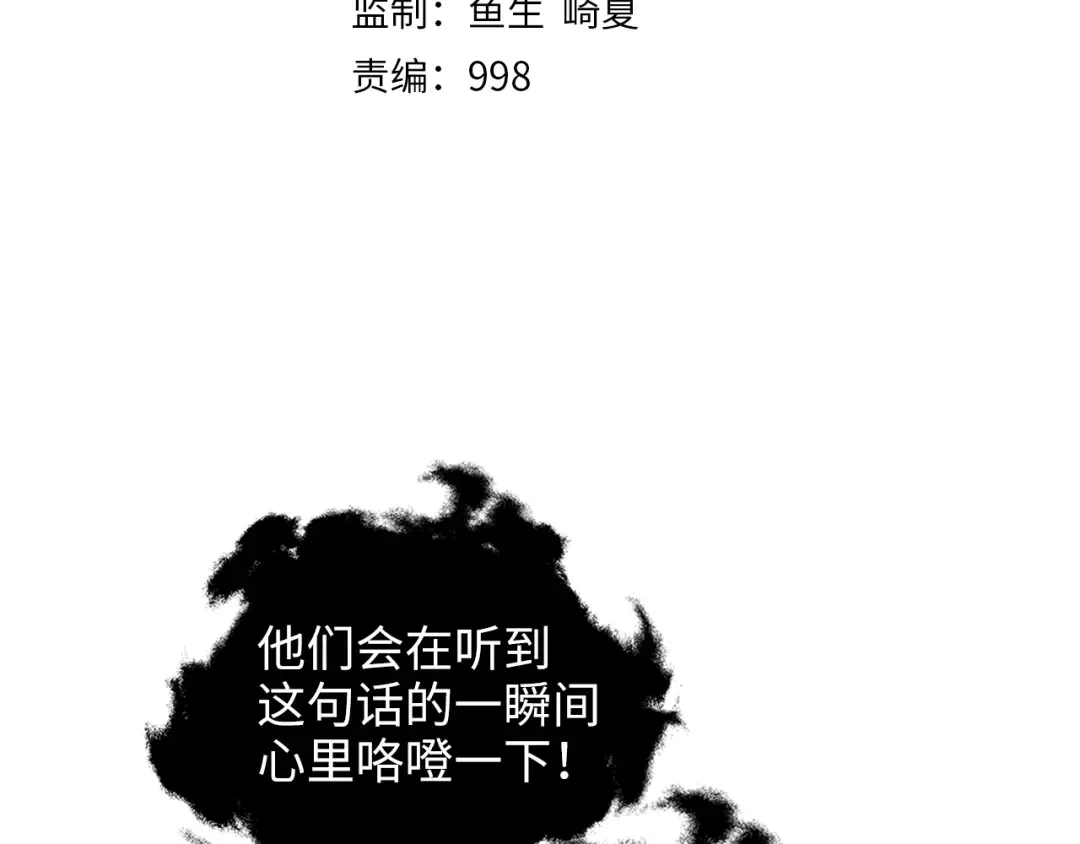 第20话 阴阳蛊 第33页