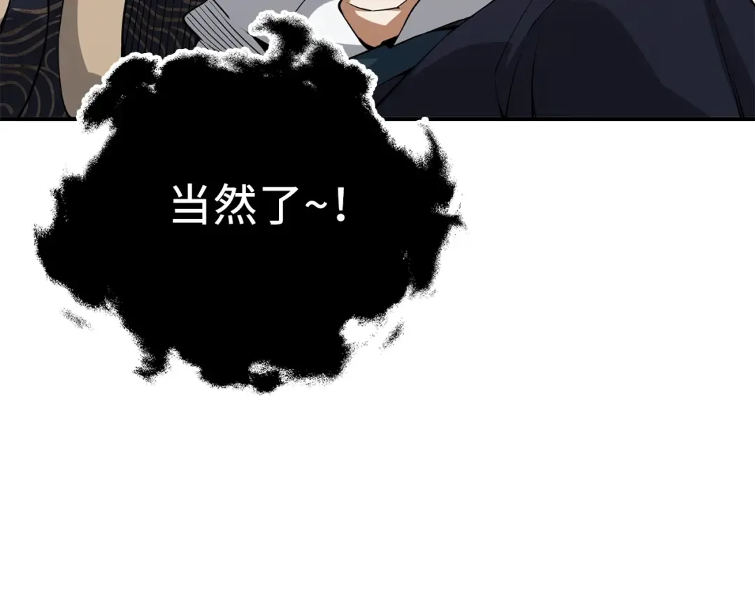 第20话 阴阳蛊 第36页