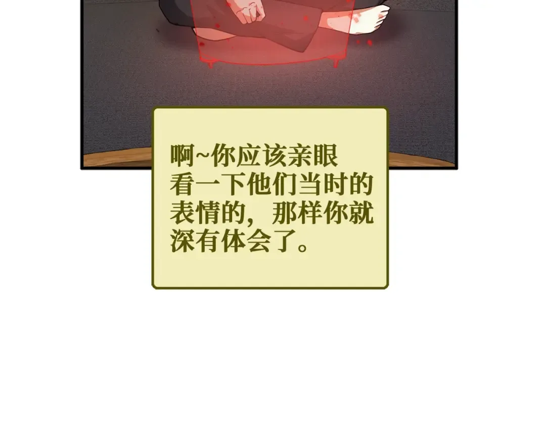 第20话 阴阳蛊 第39页
