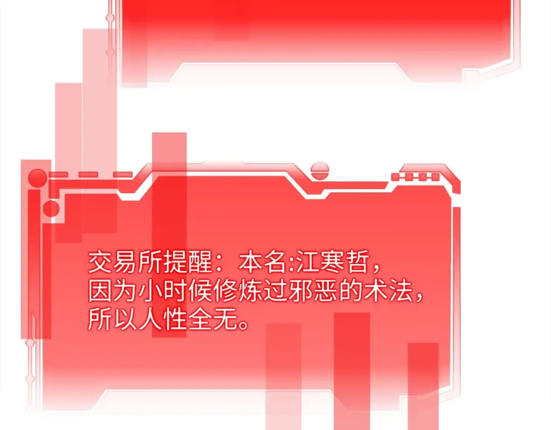 第20话 阴阳蛊 第46页