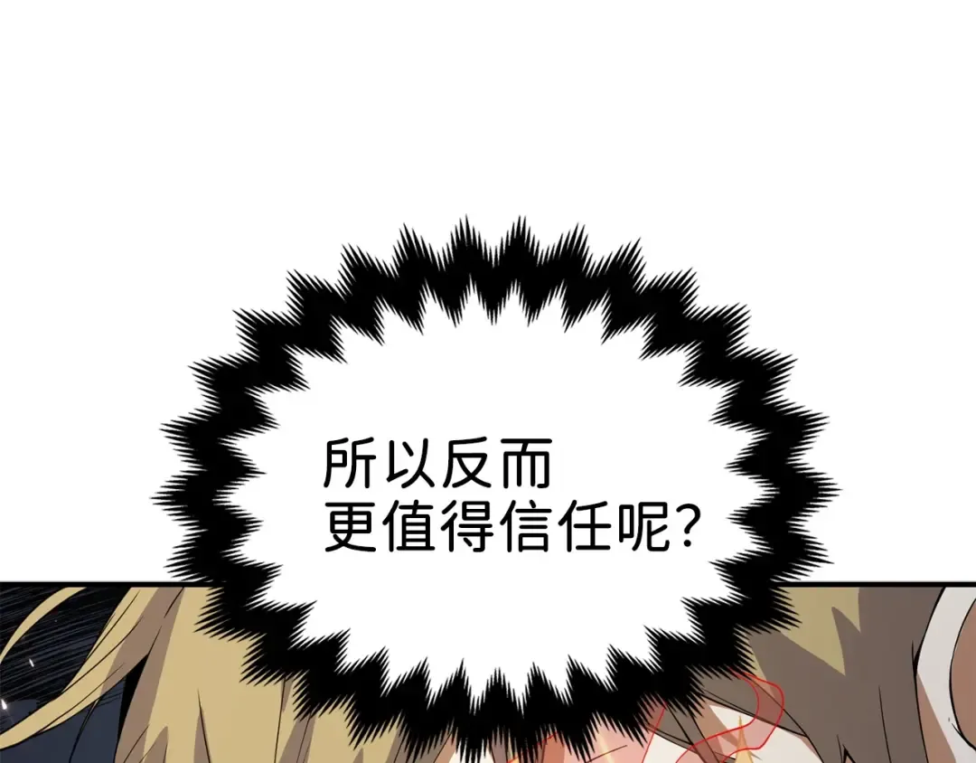第20话 阴阳蛊 第54页