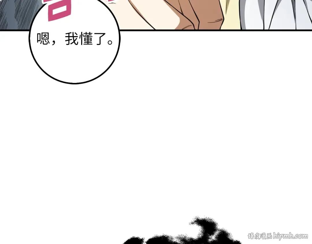 第20话 阴阳蛊 第56页