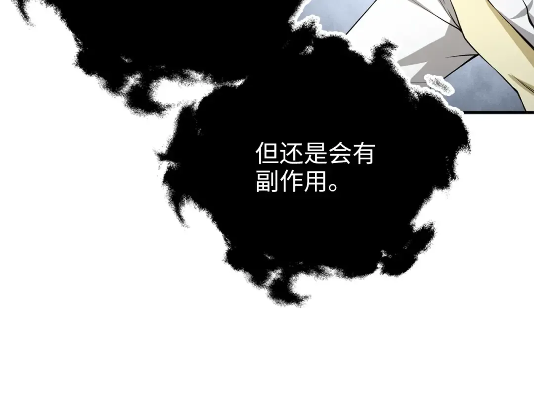 第20话 阴阳蛊 第59页