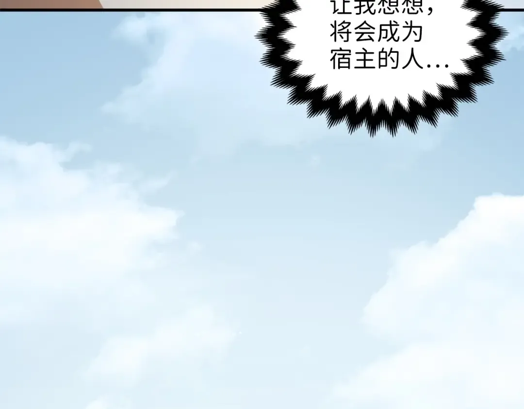 第20话 阴阳蛊 第70页