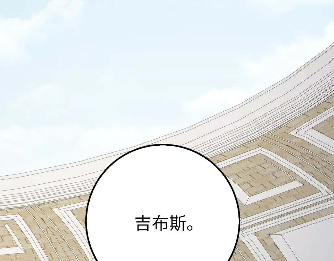 第20话 阴阳蛊 第71页