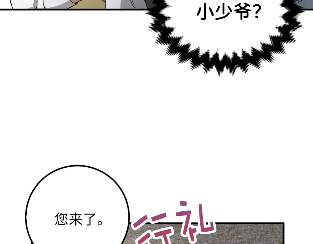 第20话 阴阳蛊 第78页