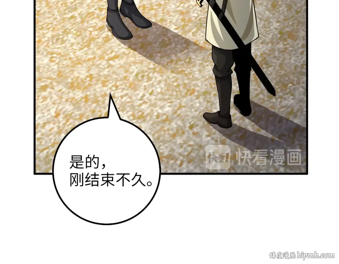 第20话 阴阳蛊 第80页