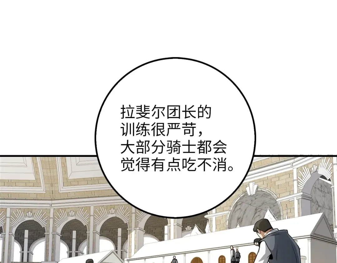 第20话 阴阳蛊 第82页