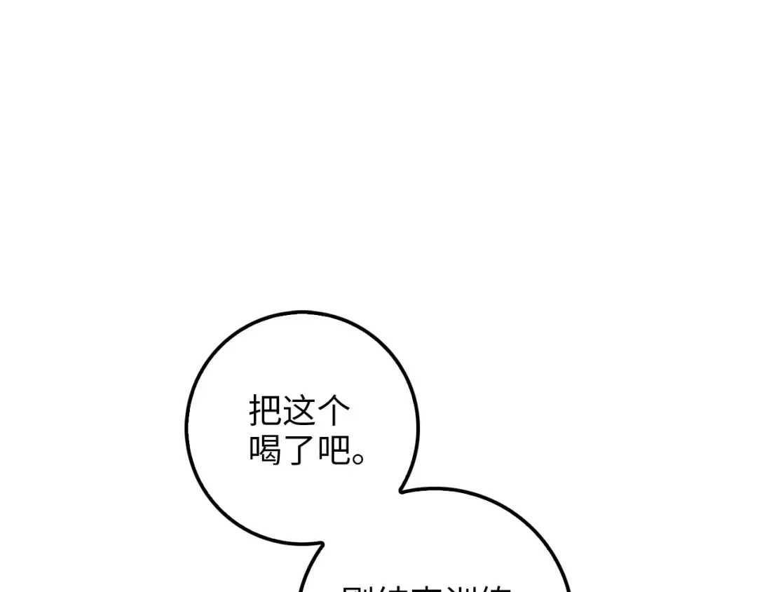 第20话 阴阳蛊 第86页