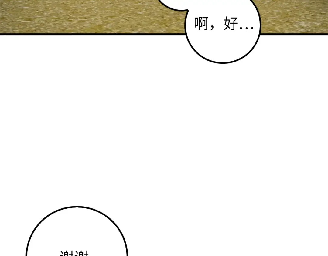 第20话 阴阳蛊 第89页