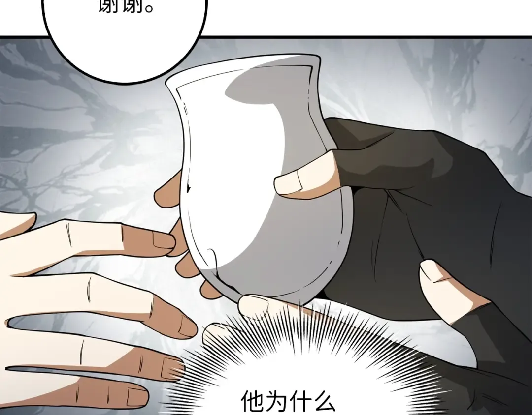 第20话 阴阳蛊 第90页