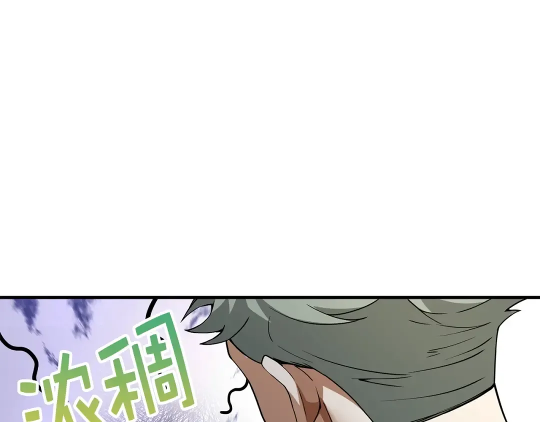 第20话 阴阳蛊 第94页