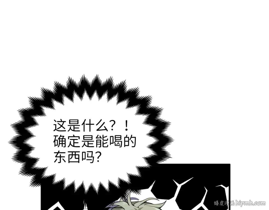第20话 阴阳蛊 第96页