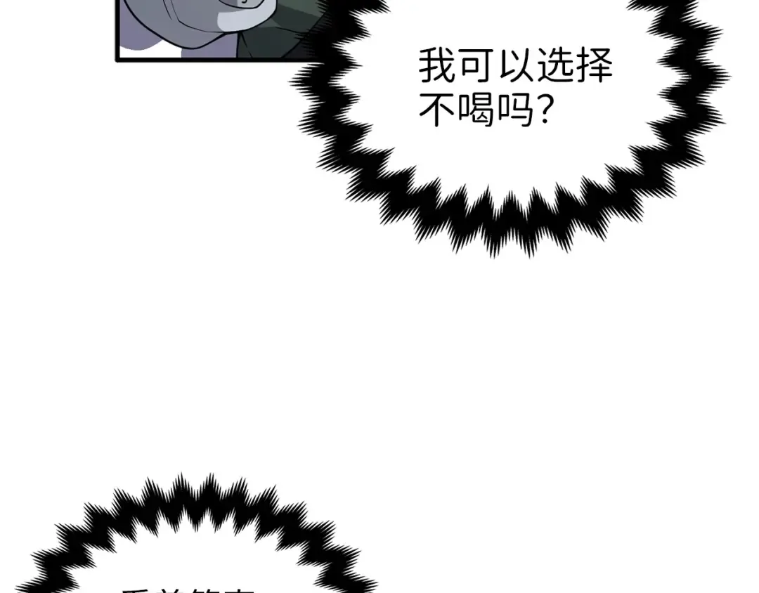 第20话 阴阳蛊 第98页