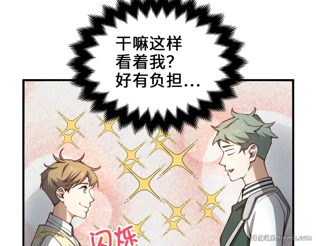 第20话 阴阳蛊 第104页