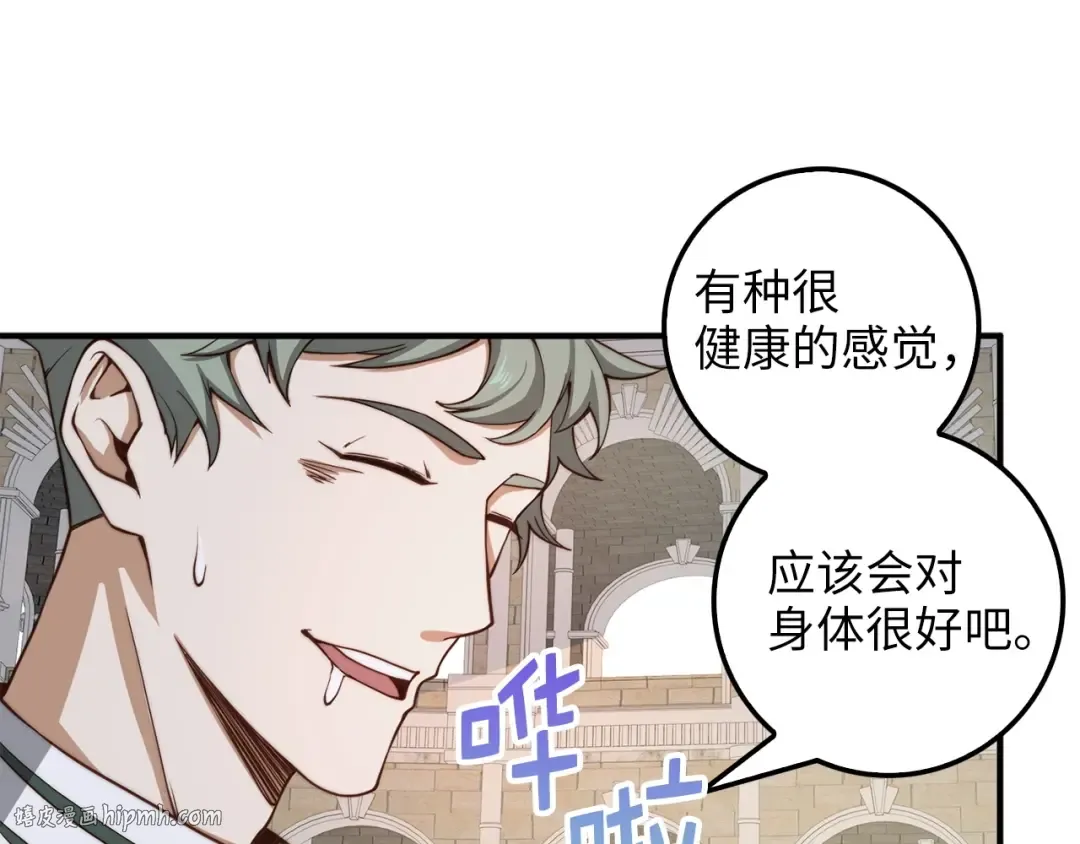 第20话 阴阳蛊 第112页