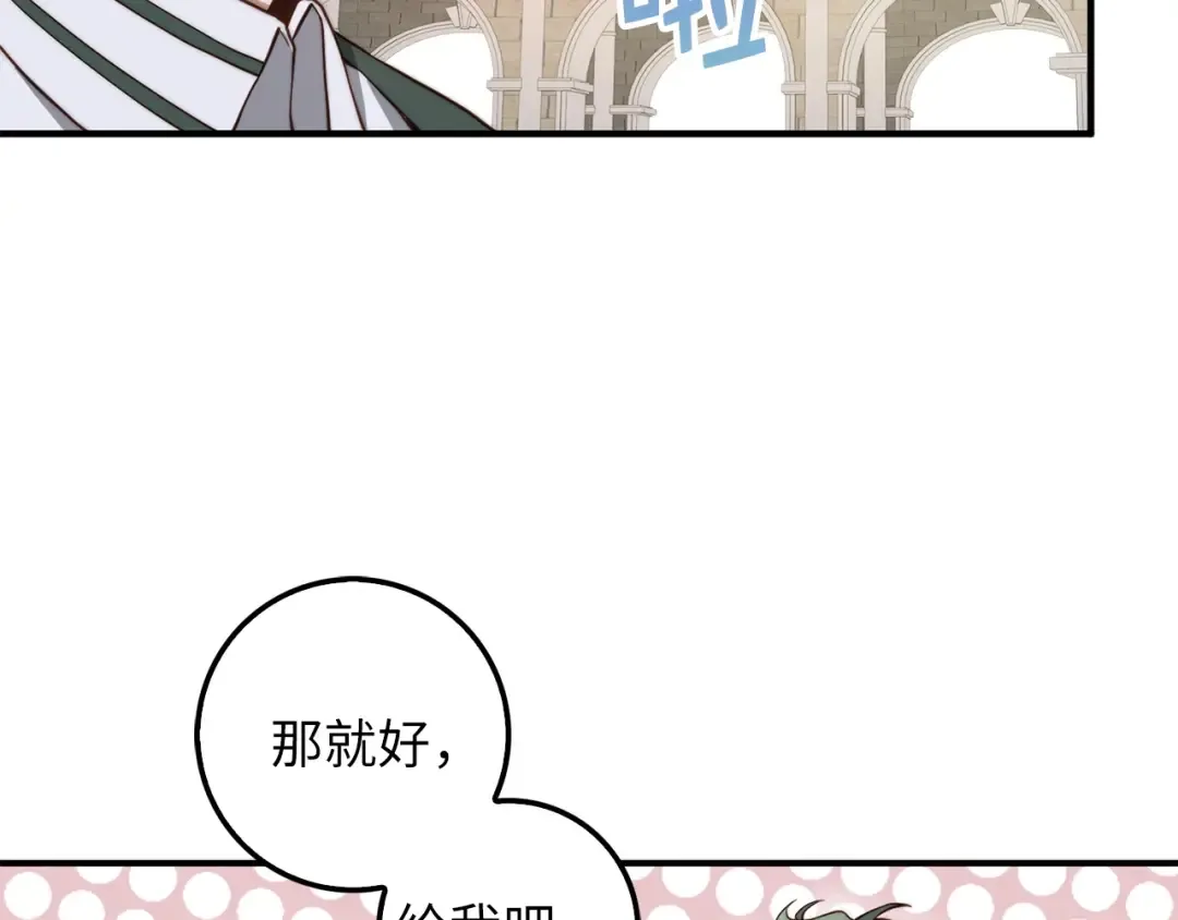 第20话 阴阳蛊 第113页
