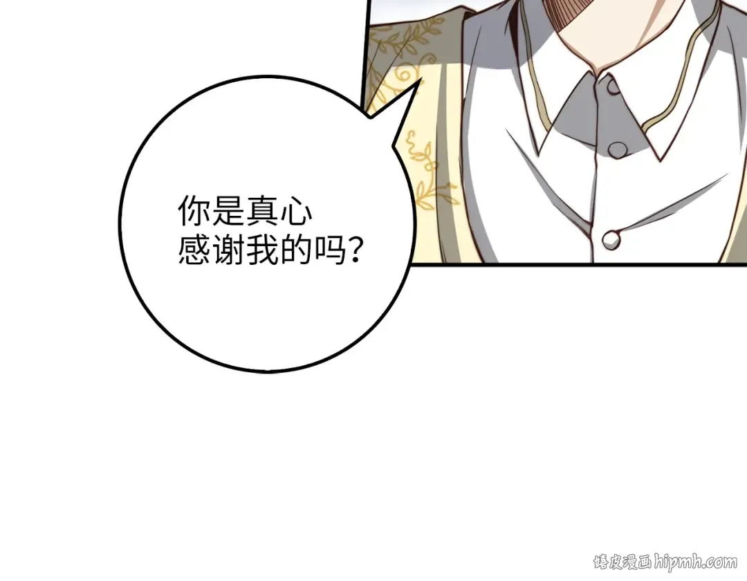 第20话 阴阳蛊 第120页