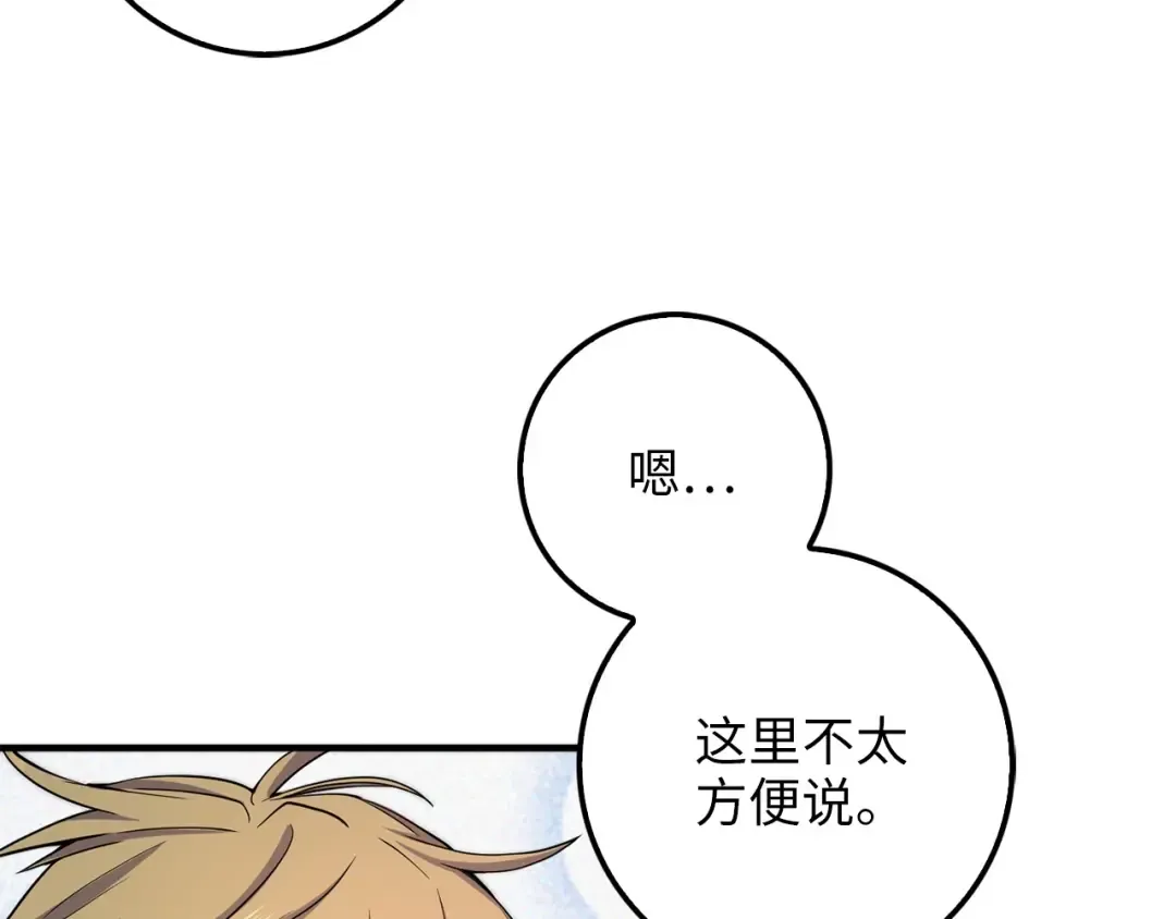 第20话 阴阳蛊 第129页
