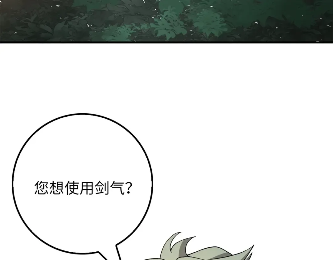 第20话 阴阳蛊 第135页