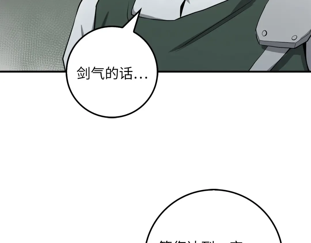 第20话 阴阳蛊 第137页