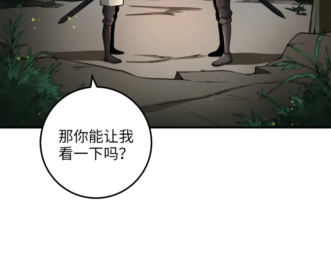 第20话 阴阳蛊 第139页