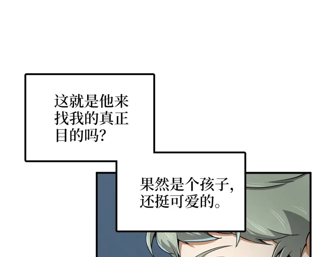 第20话 阴阳蛊 第143页