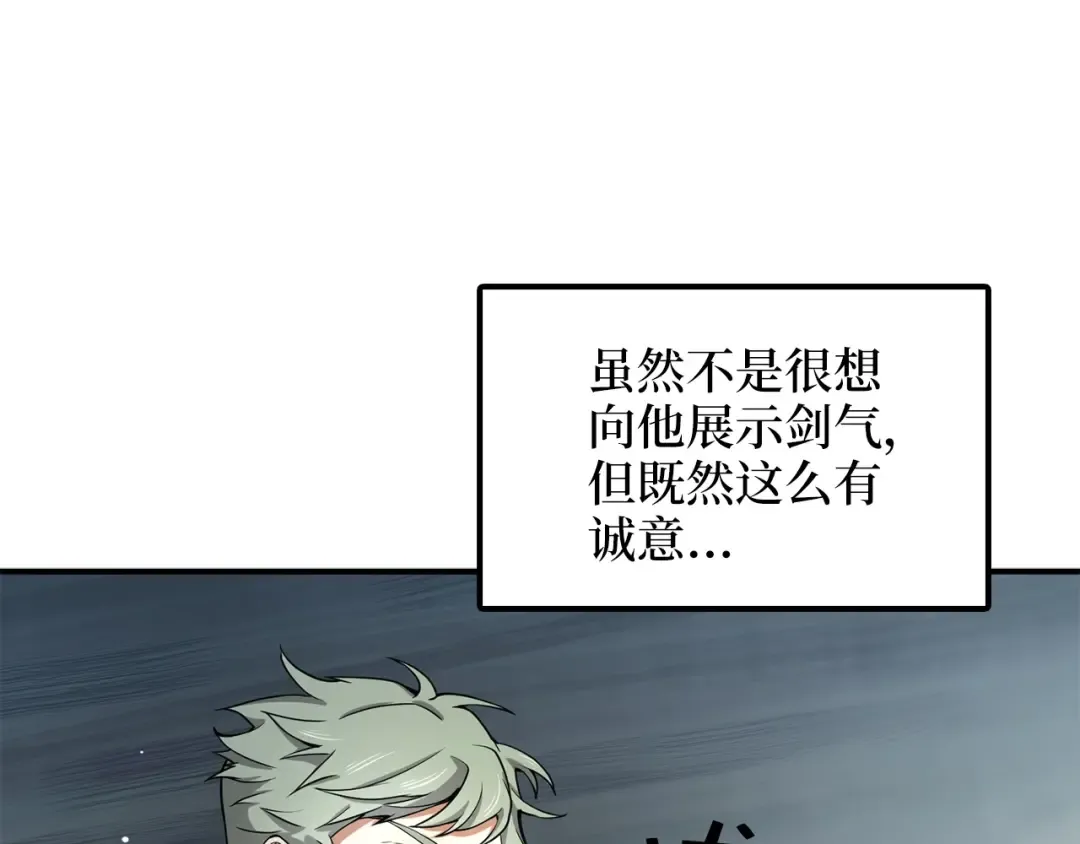 第20话 阴阳蛊 第145页
