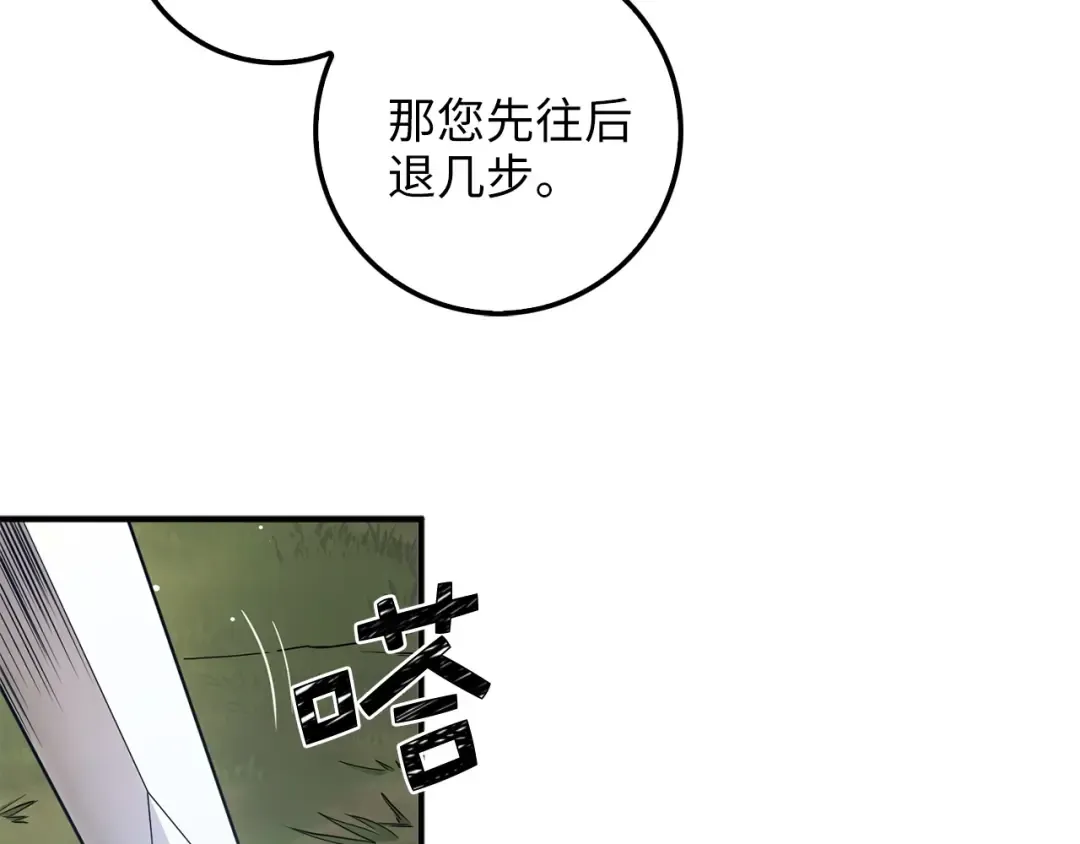 第20话 阴阳蛊 第147页