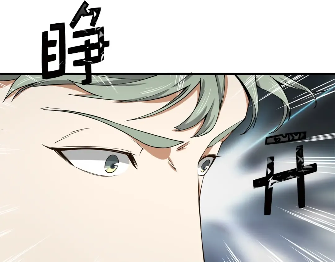 第20话 阴阳蛊 第150页