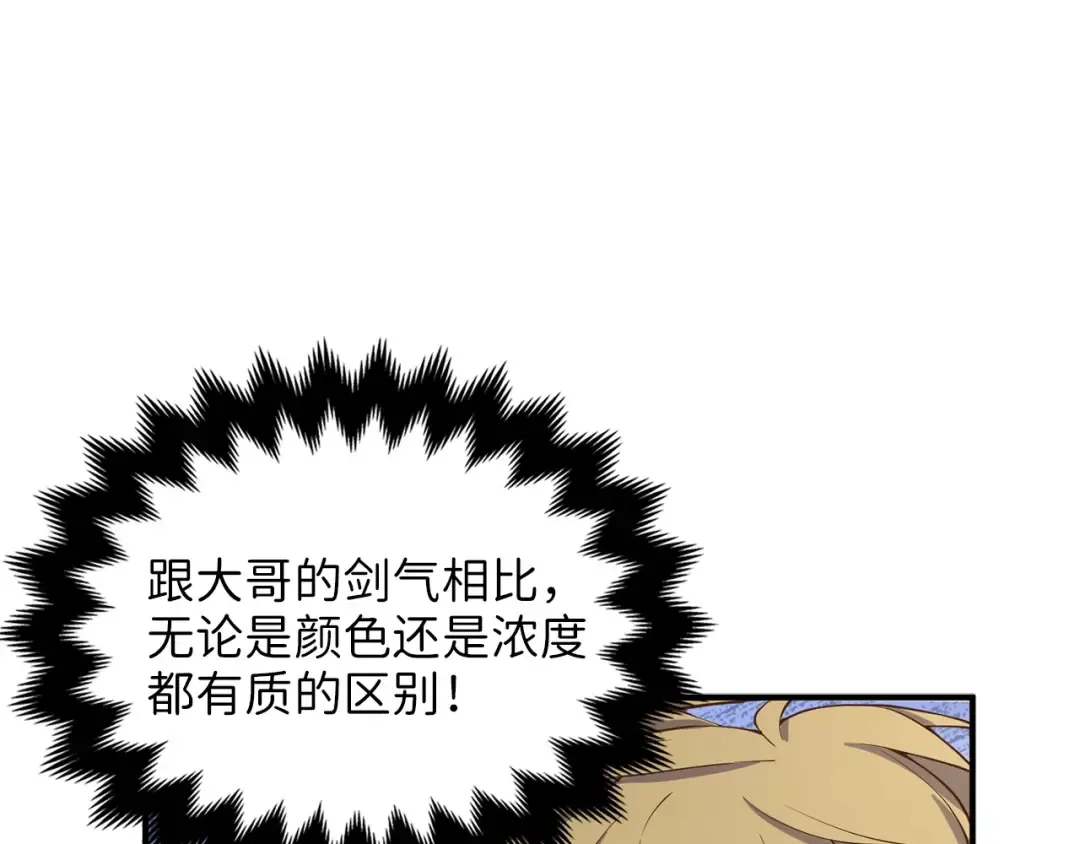 第20话 阴阳蛊 第162页