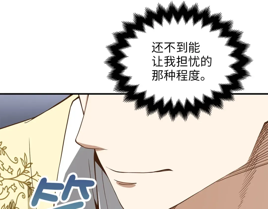 第20话 阴阳蛊 第165页