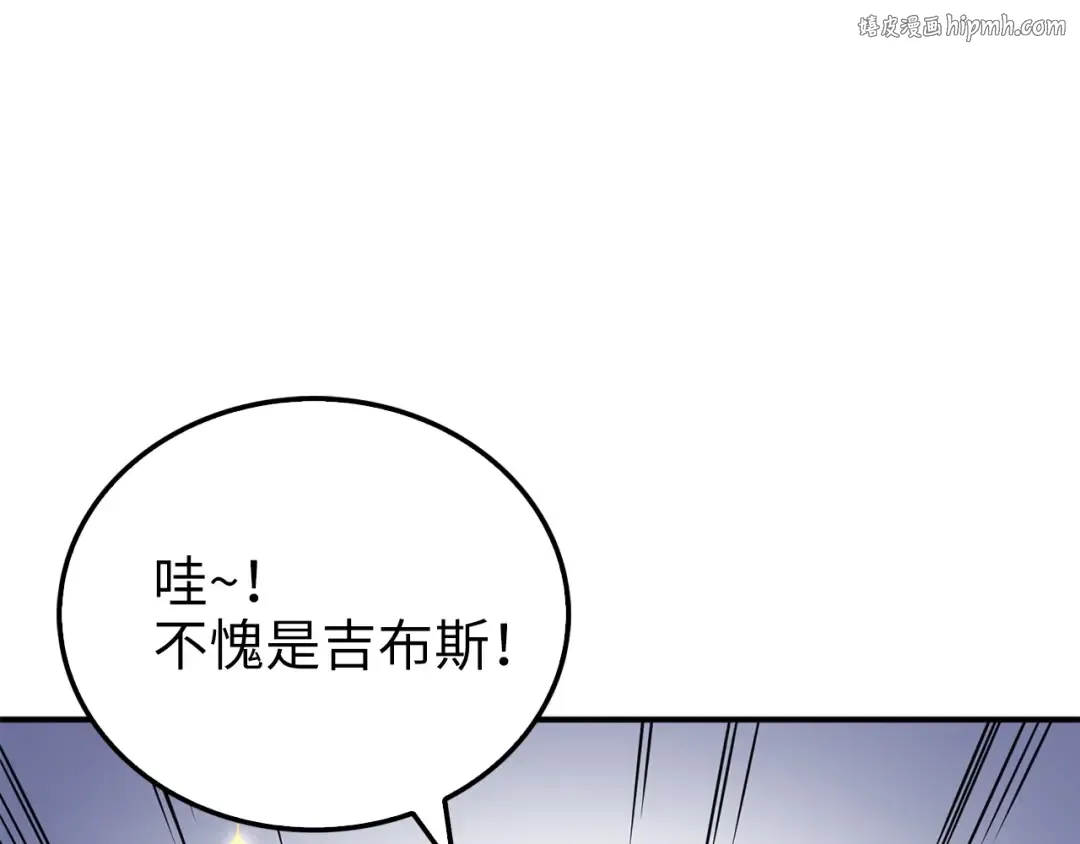 第21话 间谍 第1页